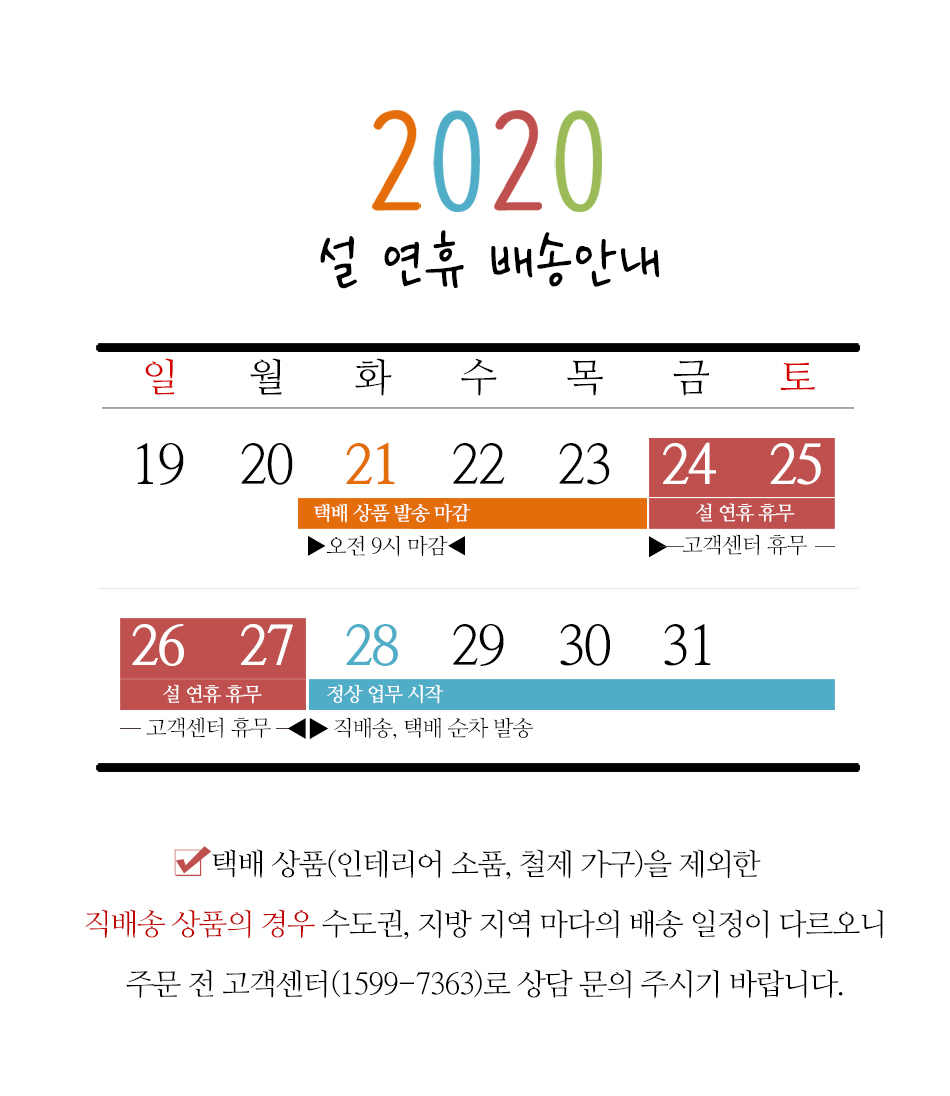 2020 ¼³ ¿¬ÈÞ ¹è¼Û 2020 ¼³ ¿¬ÈÞ ¹è¼Û